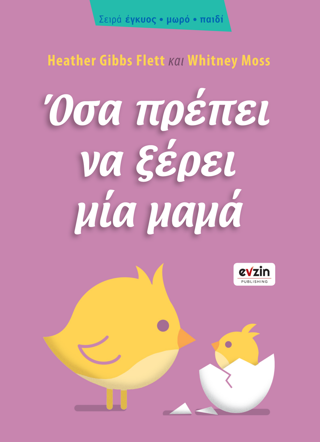Things every mom needs to know