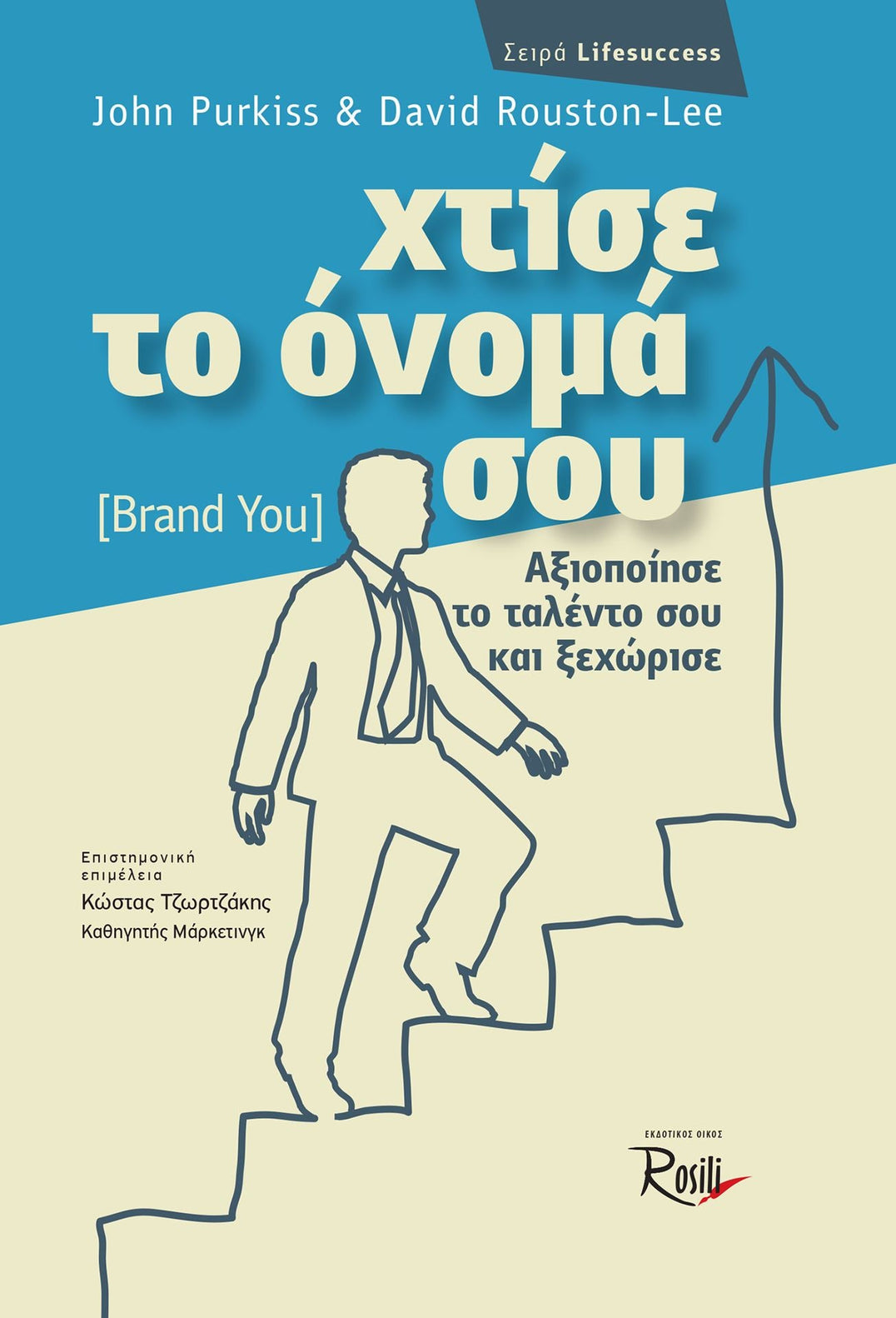 Αυτοβελτίωση