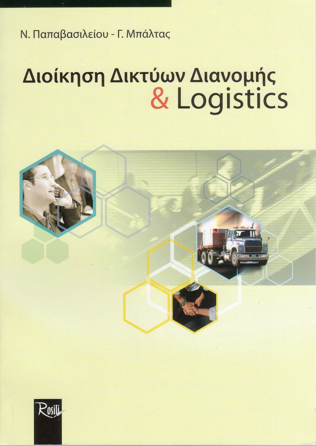Μάνατζμεντ