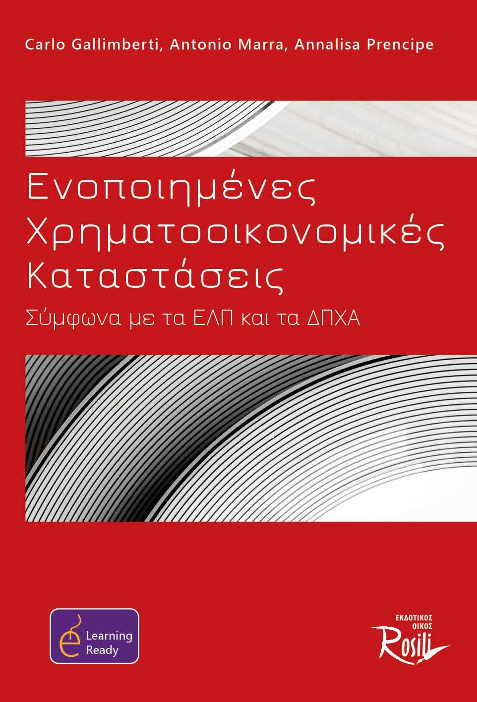 Λογιστικά
