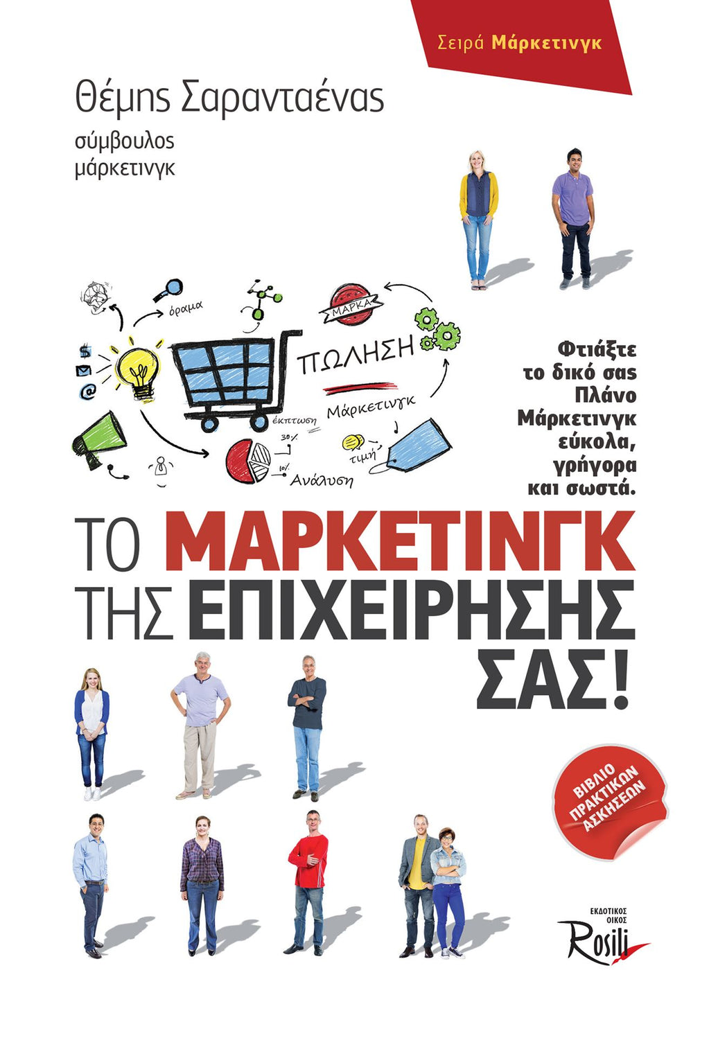 Your Business Marketing!