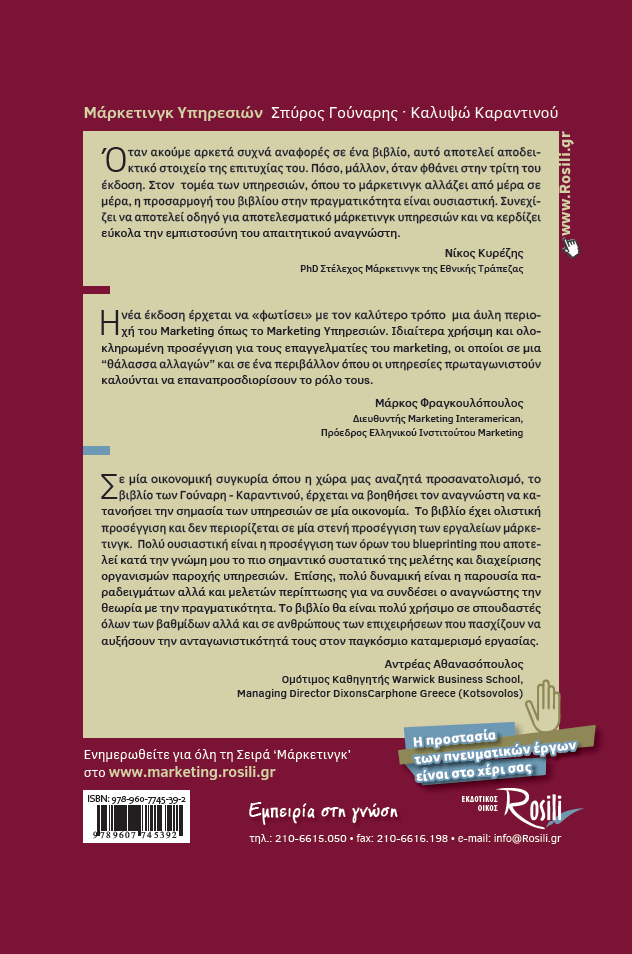 Services Marketing (3rd Edition)