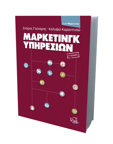 Services Marketing (3rd Edition)