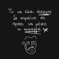 Ποια Κρίση Μανίτσα μ΄;
