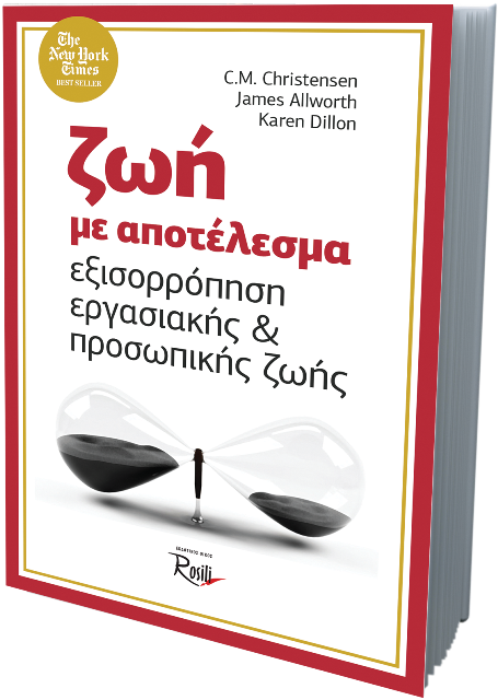 Ζωή με αποτέλεσμα